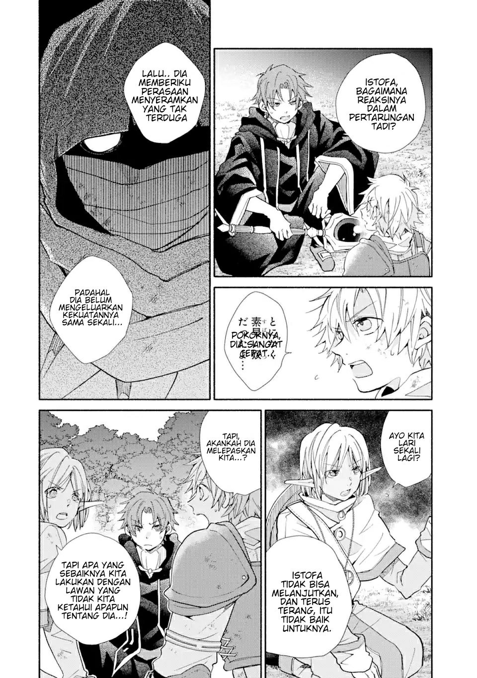 Kinka 1-mai de Kawaru Boukensha Seikatsu Chapter 18.1 Gambar 11